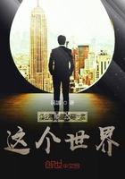 我能改變這個世界在線閱讀