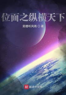 位面之縱橫天下