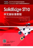 SolidEdge ST10中文版标准教程在线阅读