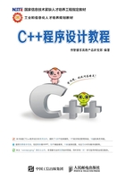 C++程序设计教程