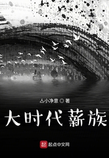 大時(shí)代薪族