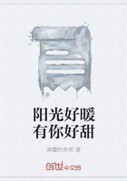 阳光好暖有你好甜在线阅读