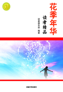 花季年華