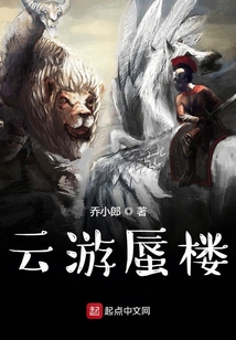 謫仙頌：夢游蜃樓