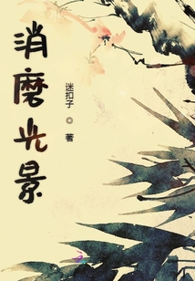 消磨光景