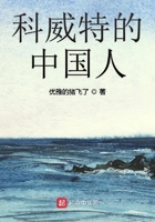 科威特的中國人在線閱讀