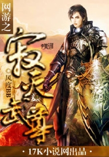 網游之寂滅武尊