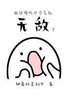 我隨便吃口空氣就無(wú)敵了在線閱讀