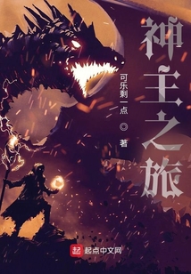 神主之旅