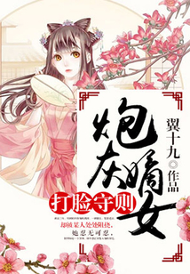 炮灰嫡女打臉守則