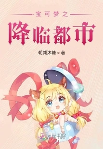 Pokémon: Arrival in the City