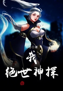 我，絕世神探！