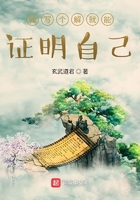 我寫個解字就能證明自己在線閱讀