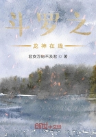 斗羅之奧奇在線閱讀