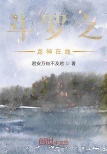 斗羅之奧奇