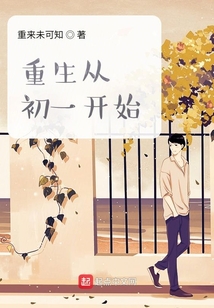 重生之體驗別樣人生