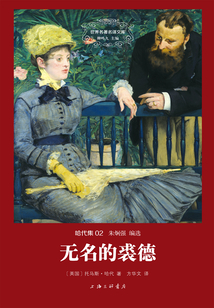 無名的裘德
