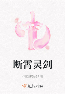 斷霄靈劍