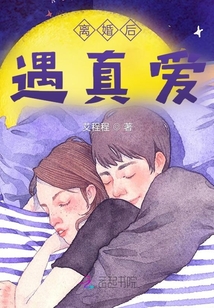 離婚后遇真愛