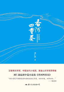 香河四重奏