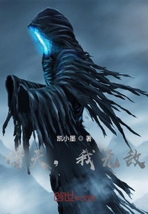 諸天，我無敵