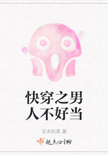 快穿之男人不好當
