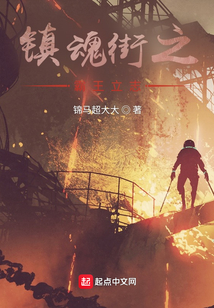 鎮(zhèn)魂街之霸王立志