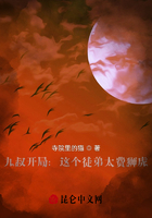 九叔開局：這個徒弟太費獅虎在線閱讀