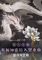實力太強，我被神詭拉入黑名單在線閱讀