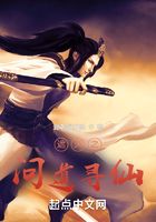 遮天之问道寻仙