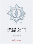 诡谲之门在线阅读