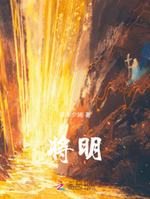將明