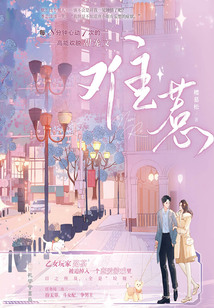 難惹