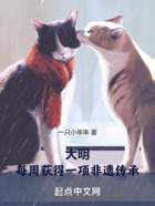 大明:每周获得一项非遗传承