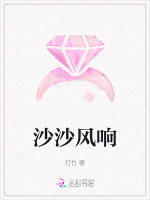 沙沙風響