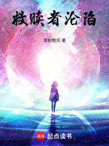 救贖者淪陷