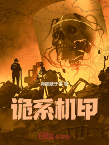 詭系機甲