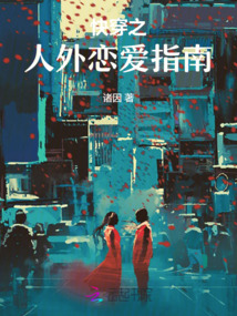 快穿之人外戀愛指南