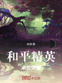 和平精英：末世榮耀