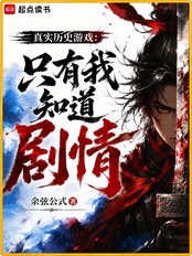 山河鉴在线阅读