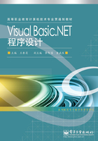 Visual Basic.NET程序设计