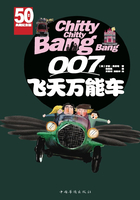 007飞天万能车(50周年典藏纪念版)在线阅读