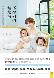 懷孕別怕,繼續(xù)辣