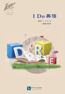 I Do 英語(yǔ)