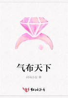 氣布天下在線閱讀