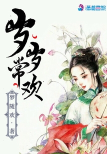 歲歲常歡