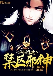 The Forbidden God of Online Games