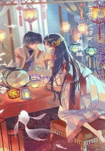 快穿攻略：这只反派有点撩