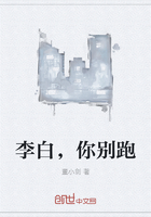 李白，你別跑在線閱讀