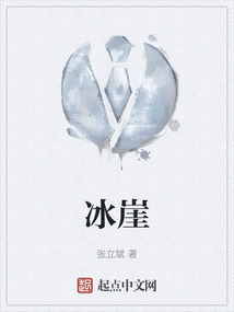 冰崖